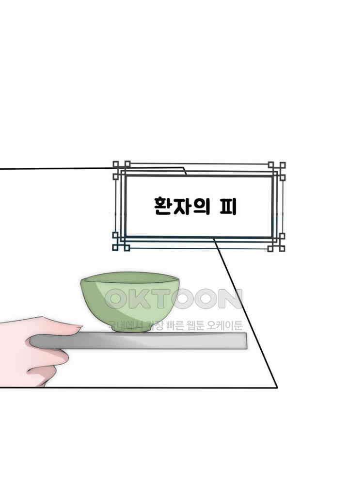 여제의 계승자로 환생했습니다 050 12