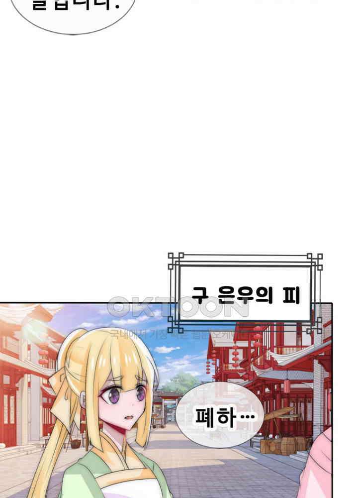 여제의 계승자로 환생했습니다 050 14