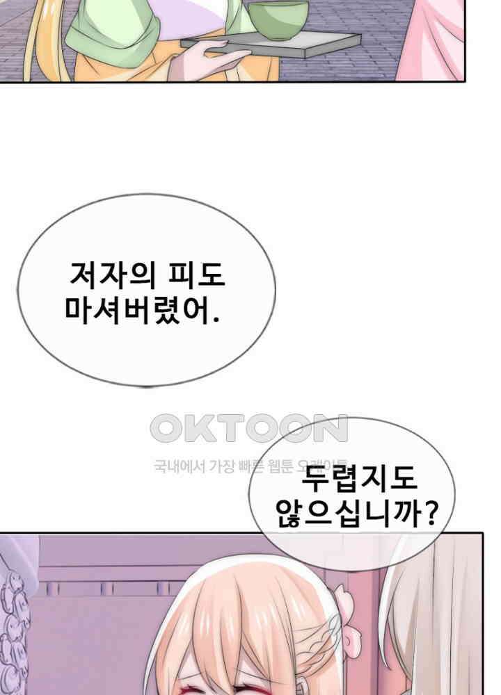 여제의 계승자로 환생했습니다 050 15