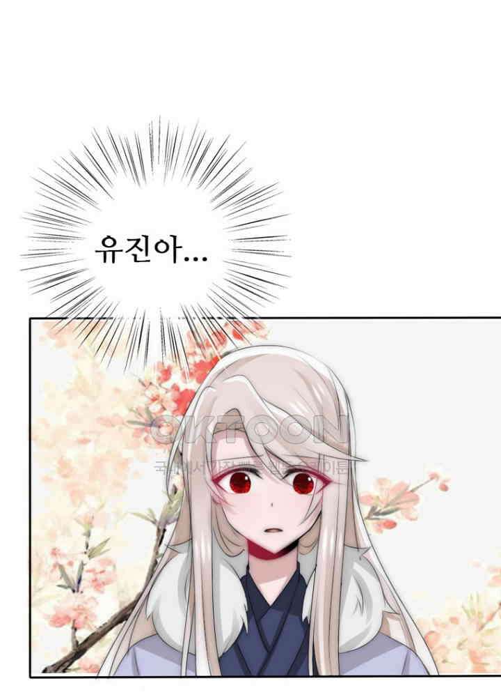 여제의 계승자로 환생했습니다 050 17