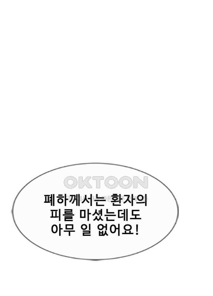 여제의 계승자로 환생했습니다 050 18