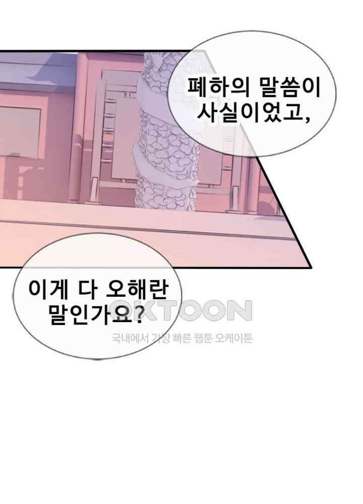 여제의 계승자로 환생했습니다 050 19