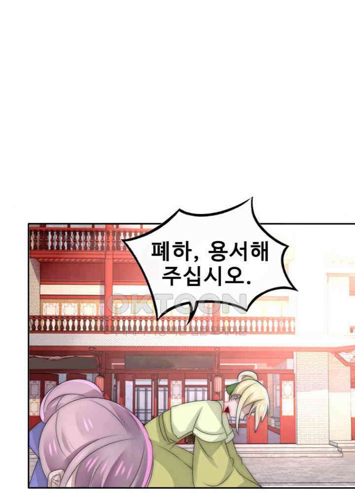 여제의 계승자로 환생했습니다 050 20