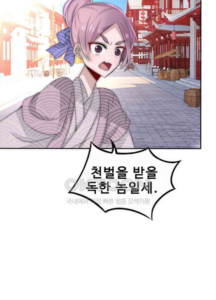 여제의 계승자로 환생했습니다 050 22