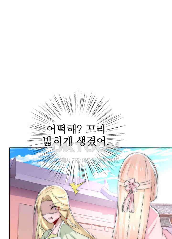 여제의 계승자로 환생했습니다 050 23