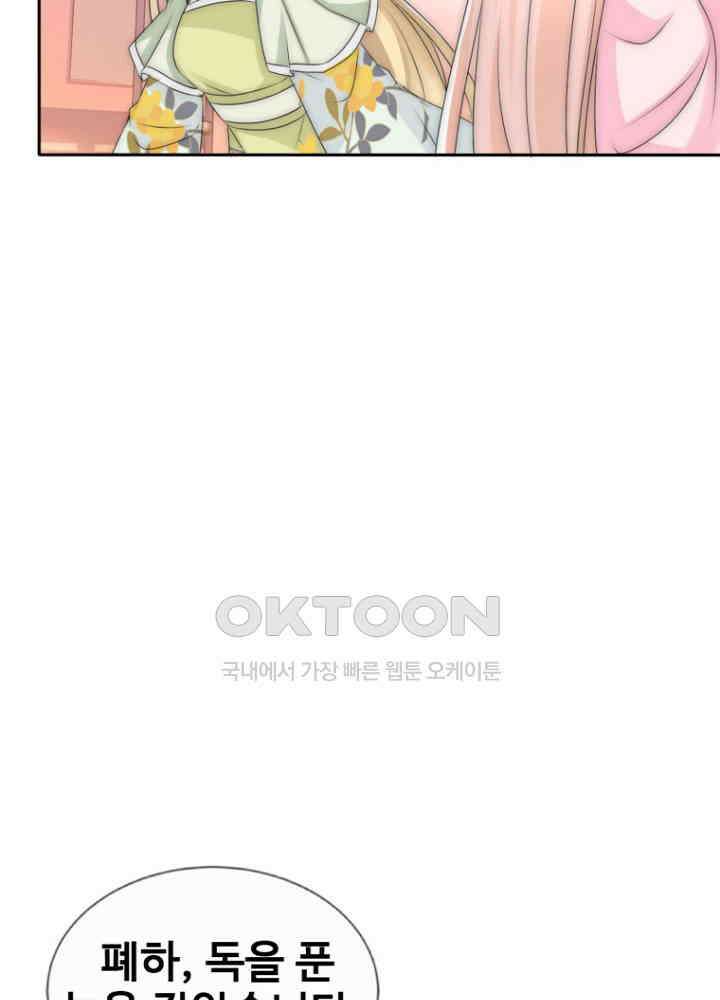 여제의 계승자로 환생했습니다 050 24