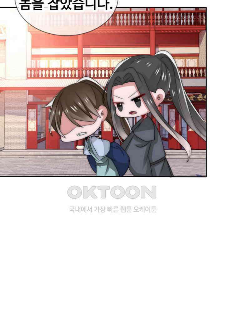 여제의 계승자로 환생했습니다 050 25