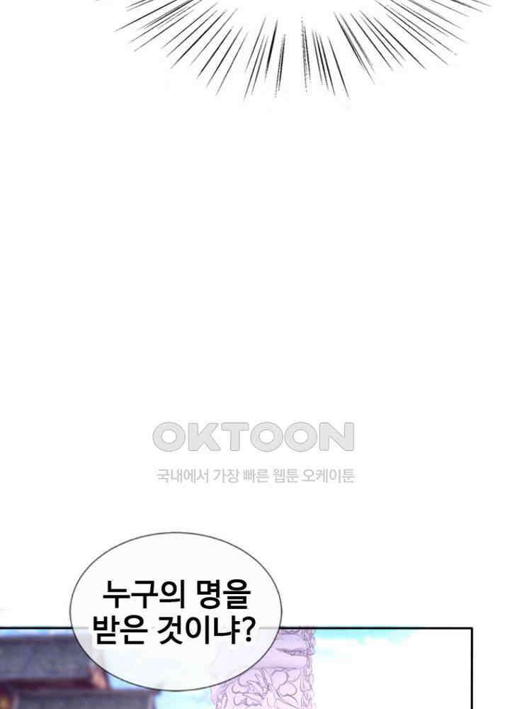 여제의 계승자로 환생했습니다 050 27