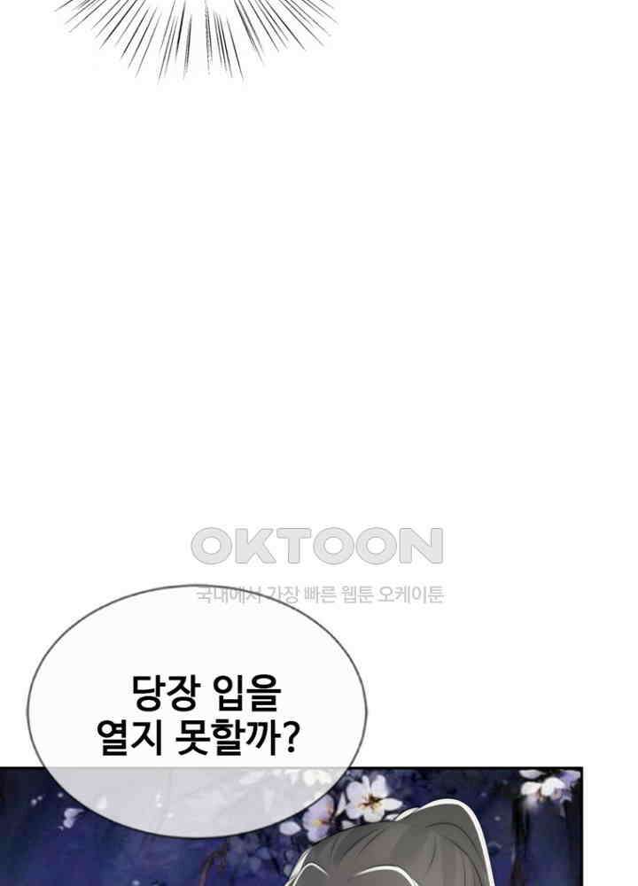 여제의 계승자로 환생했습니다 050 30