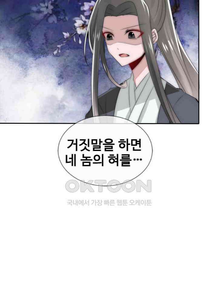 여제의 계승자로 환생했습니다 050 31