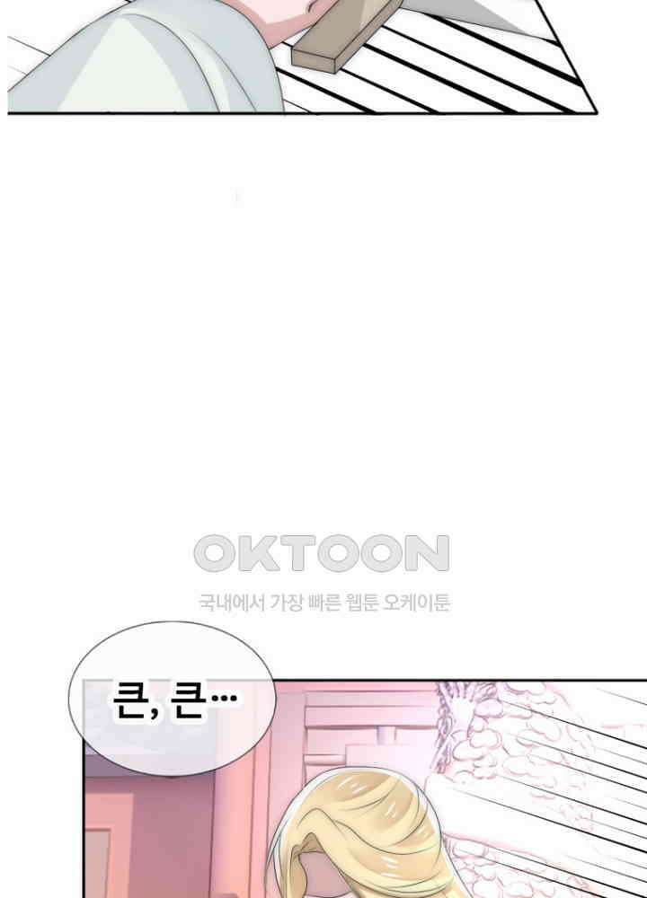 여제의 계승자로 환생했습니다 050 33