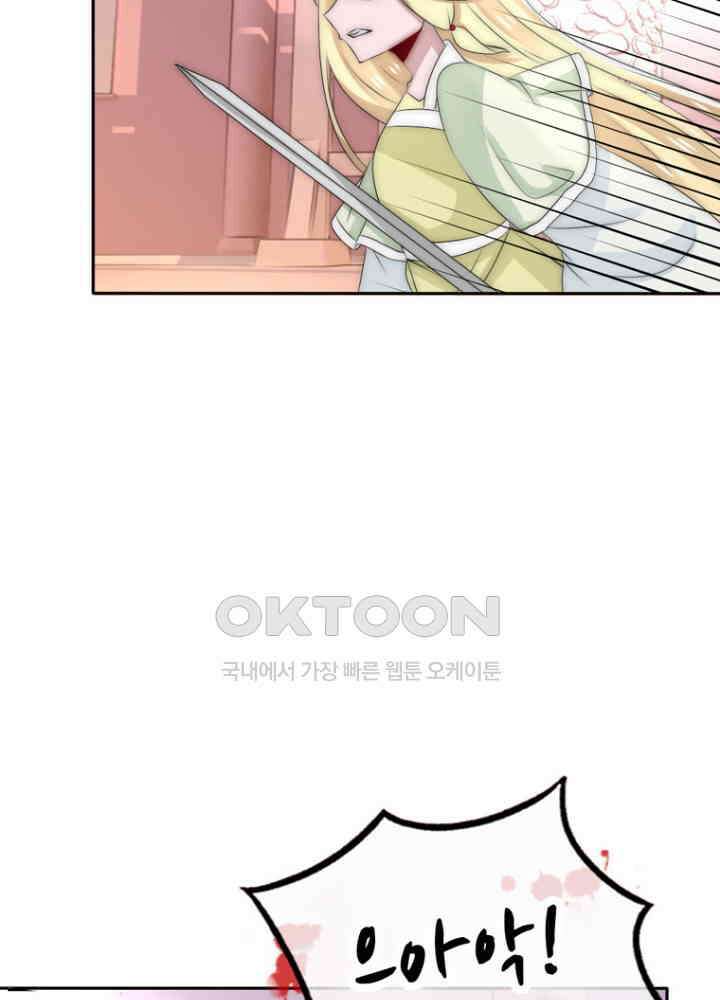 여제의 계승자로 환생했습니다 050 34