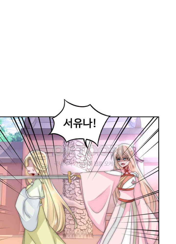 여제의 계승자로 환생했습니다 050 37
