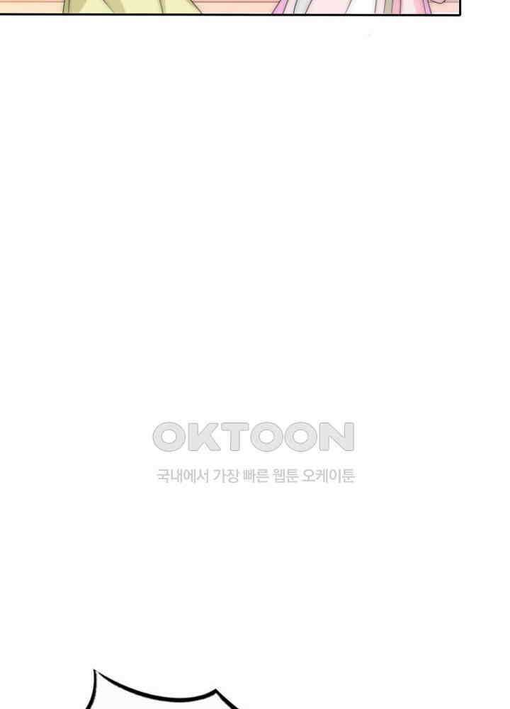 여제의 계승자로 환생했습니다 050 38