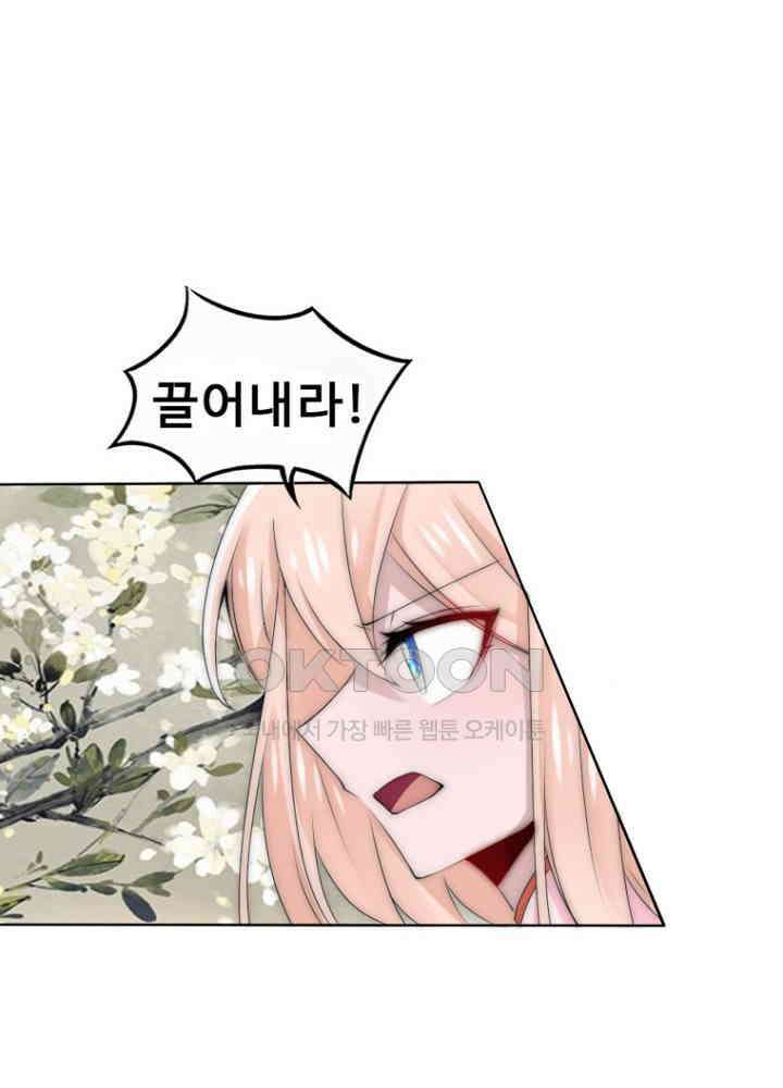 여제의 계승자로 환생했습니다 050 40