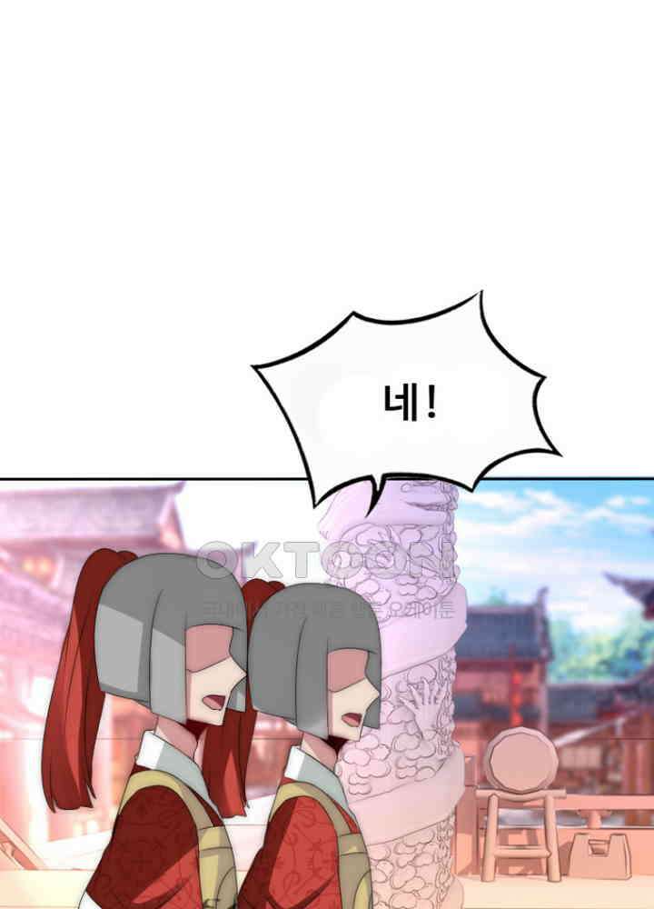 여제의 계승자로 환생했습니다 050 41