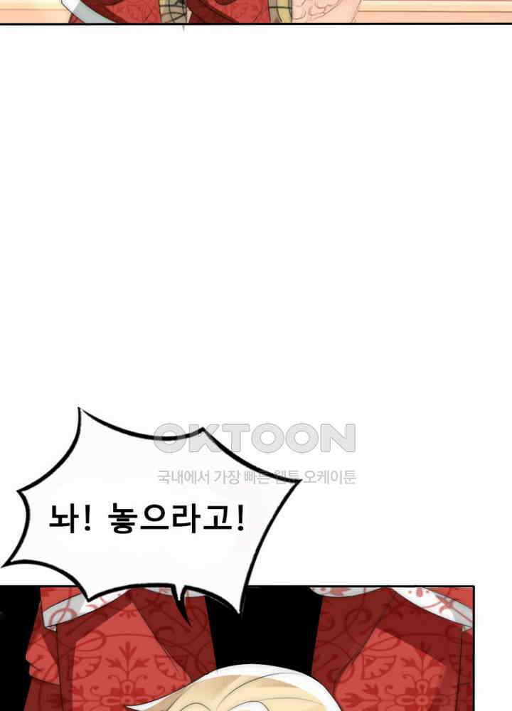 여제의 계승자로 환생했습니다 050 42