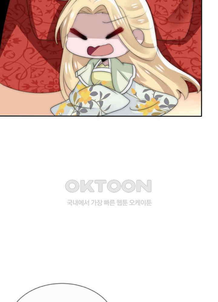 여제의 계승자로 환생했습니다 050 43