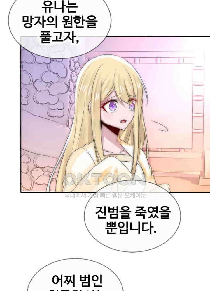 여제의 계승자로 환생했습니다 050 44