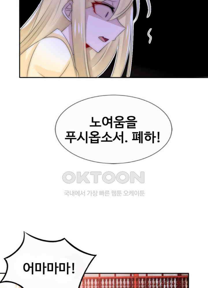 여제의 계승자로 환생했습니다 050 47