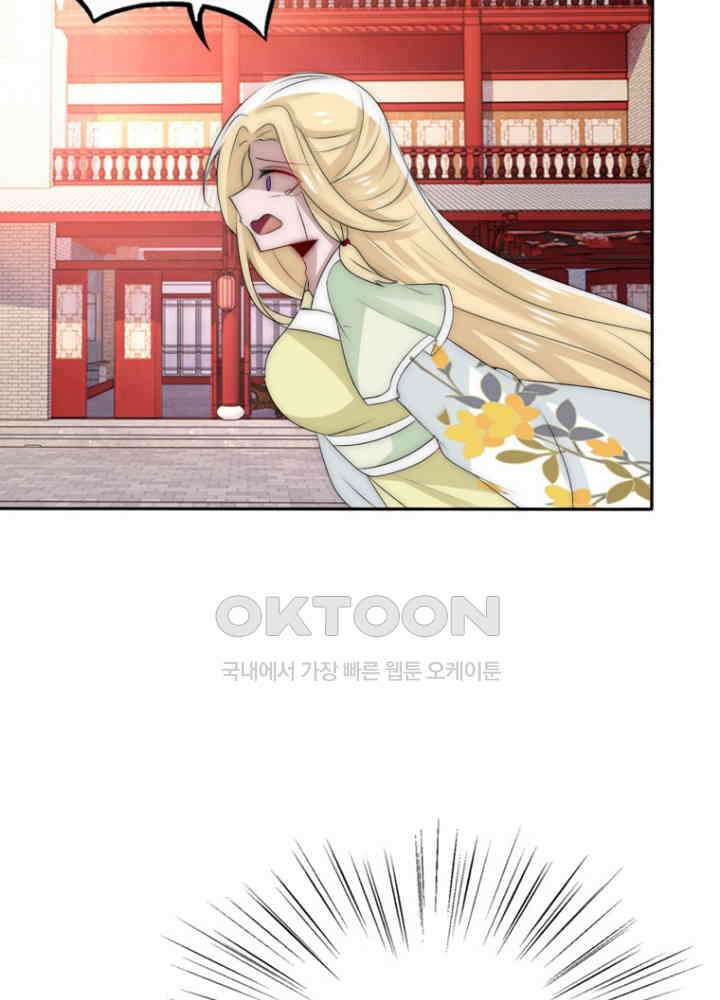 여제의 계승자로 환생했습니다 050 48