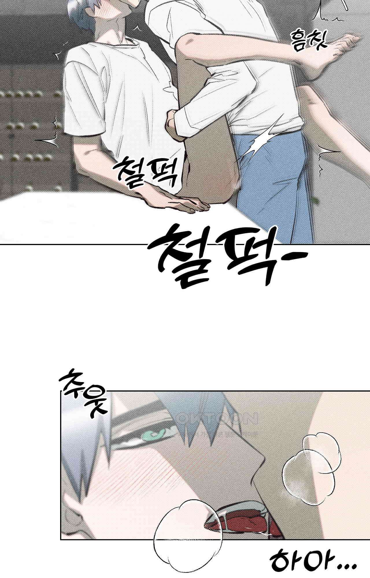 이번 회차는 처음이라서! 40화 - 환상통 3