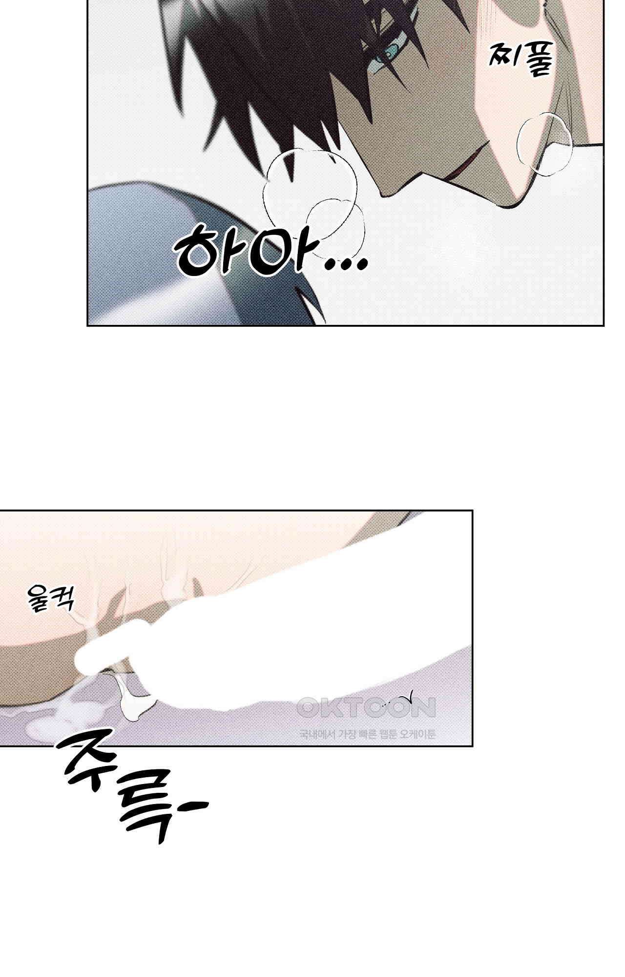 이번 회차는 처음이라서! 40화 - 환상통 7