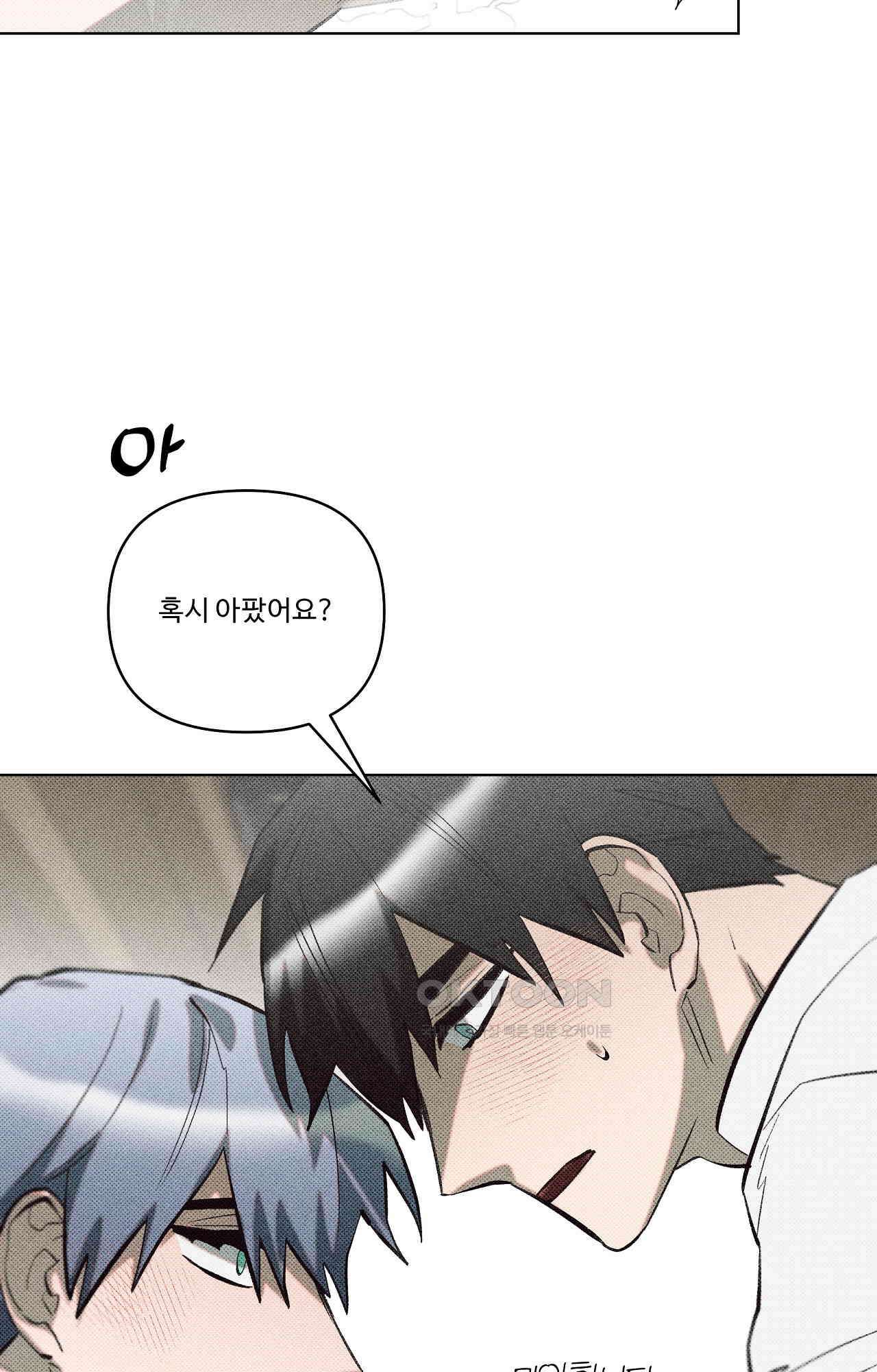 이번 회차는 처음이라서! 40화 - 환상통 11