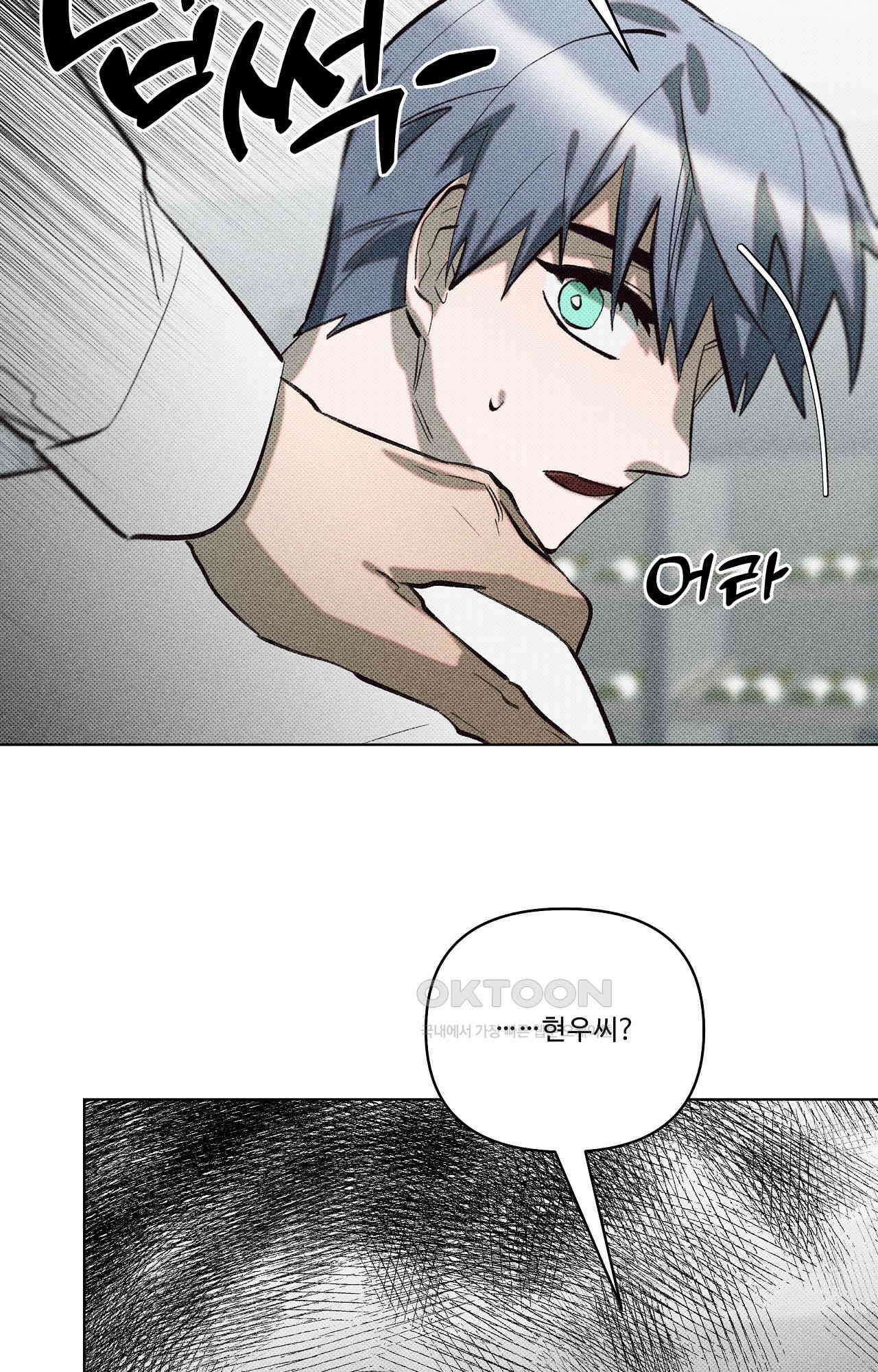 이번 회차는 처음이라서! 40화 - 환상통 16