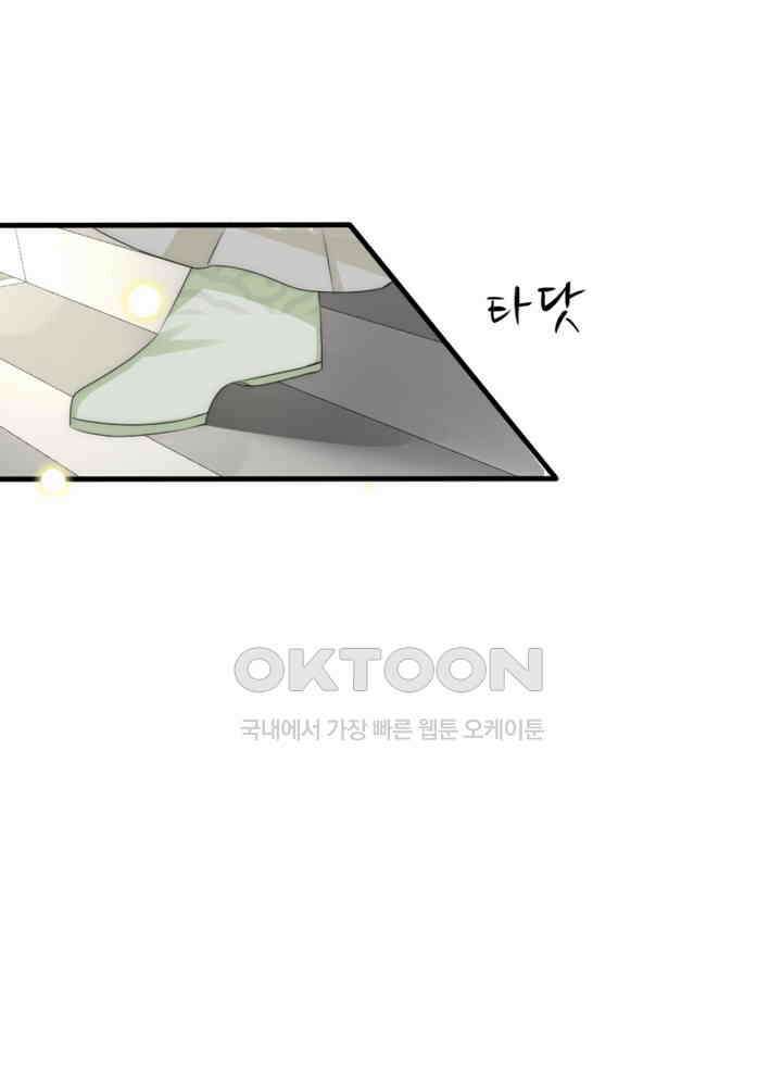 여제의 계승자로 환생했습니다 068 9