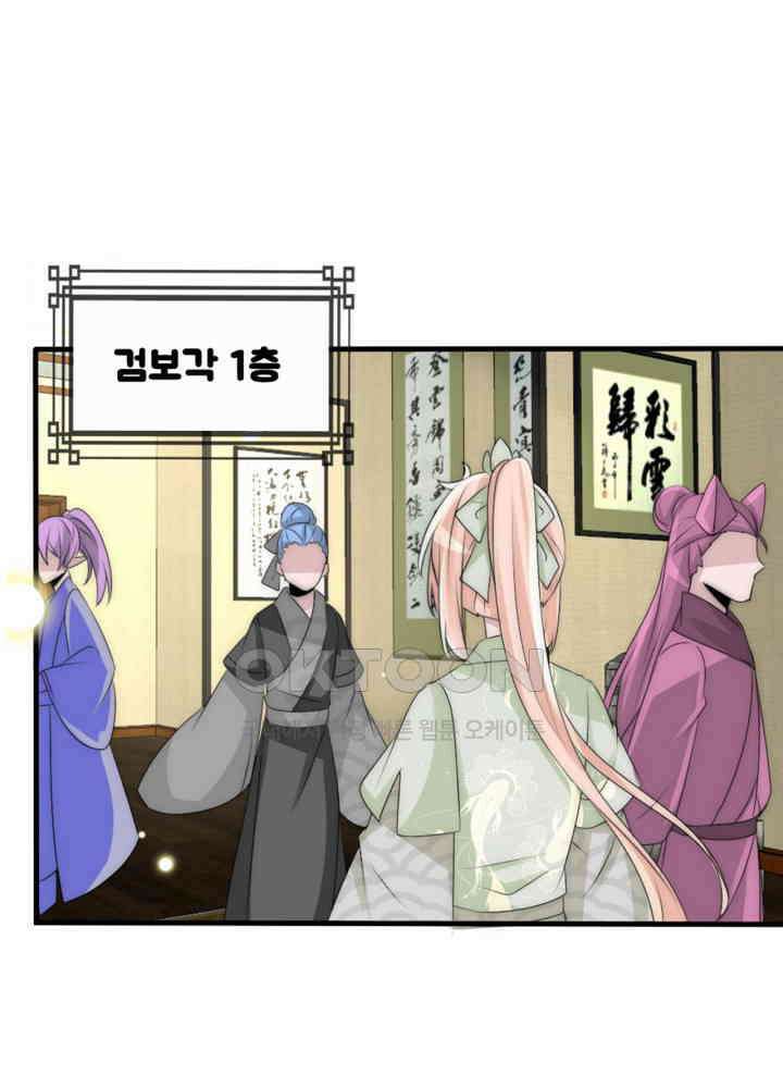 여제의 계승자로 환생했습니다 068 10