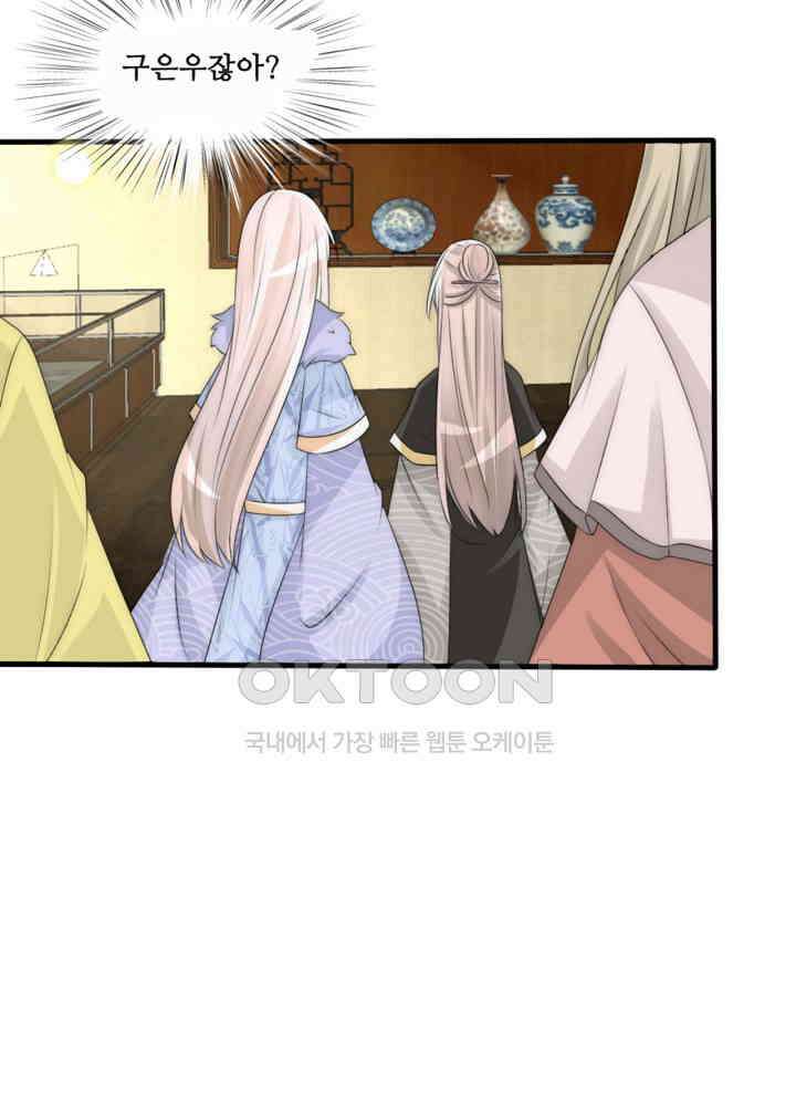 여제의 계승자로 환생했습니다 068 14