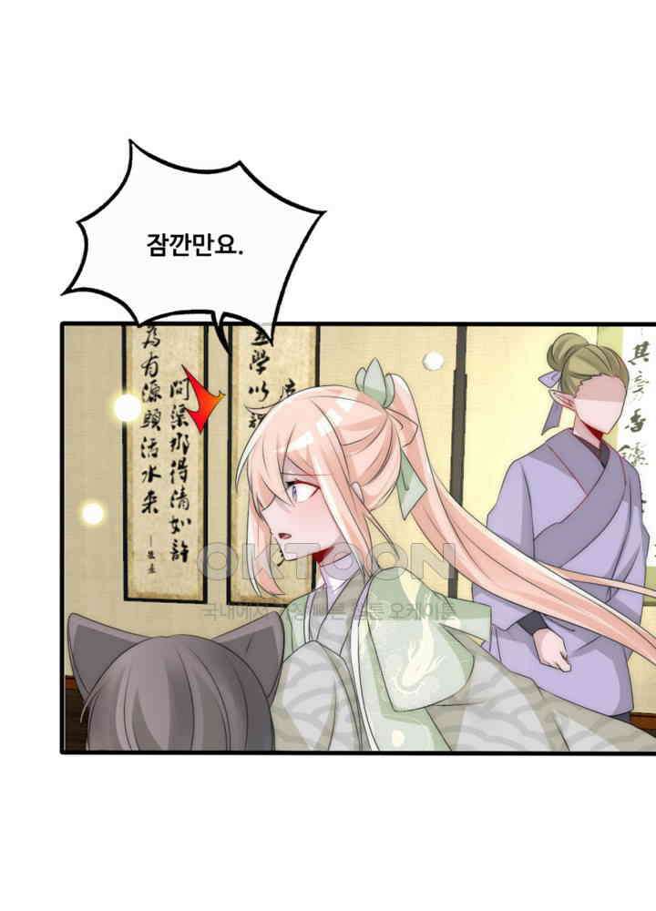 여제의 계승자로 환생했습니다 068 15