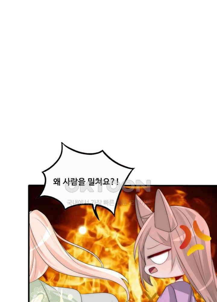 여제의 계승자로 환생했습니다 068 16