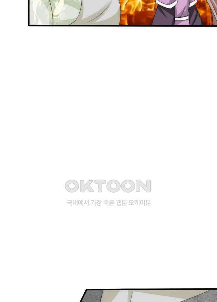 여제의 계승자로 환생했습니다 068 17