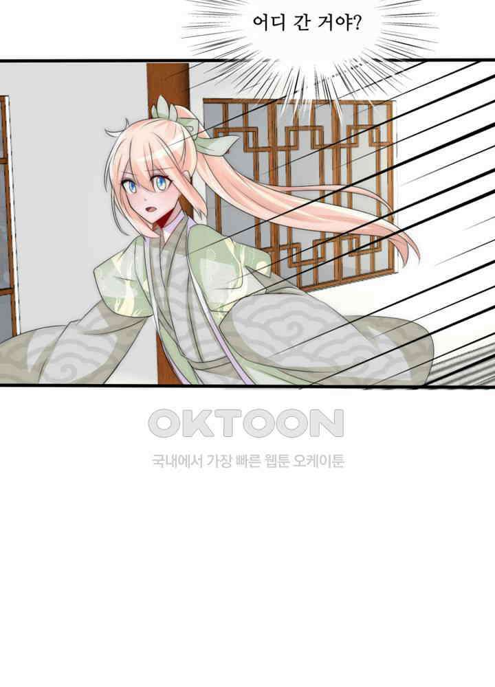 여제의 계승자로 환생했습니다 068 19