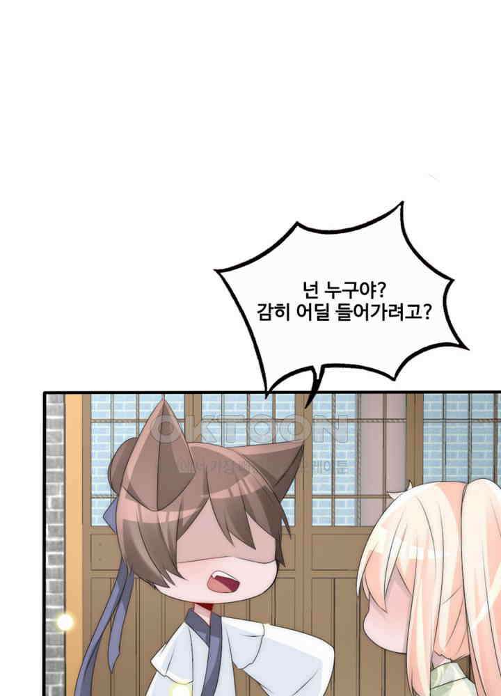 여제의 계승자로 환생했습니다 068 21
