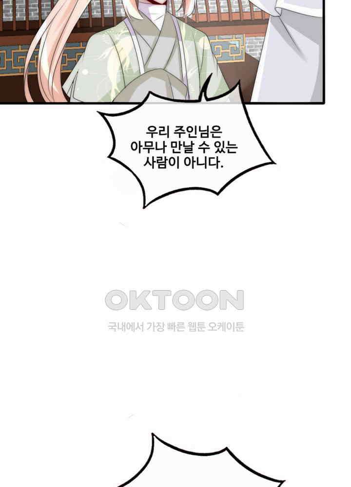 여제의 계승자로 환생했습니다 068 23