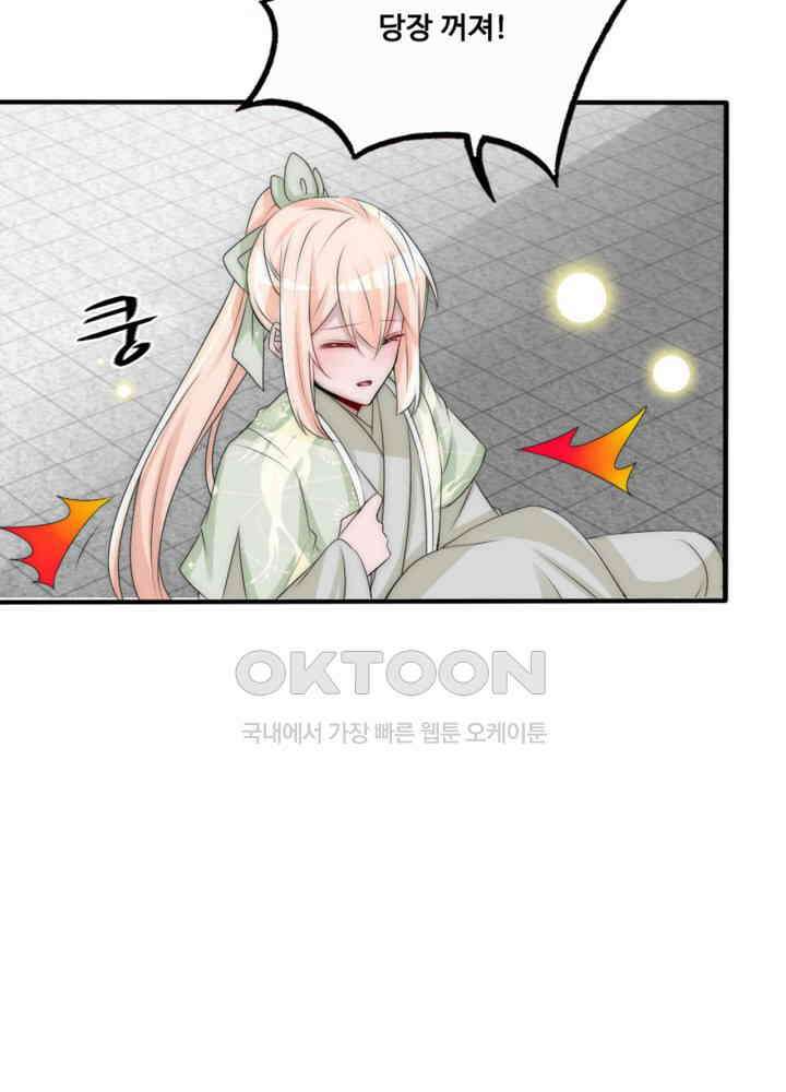 여제의 계승자로 환생했습니다 068 24