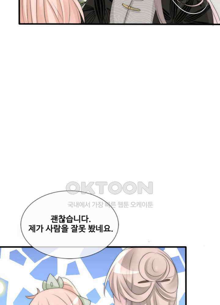 여제의 계승자로 환생했습니다 068 32