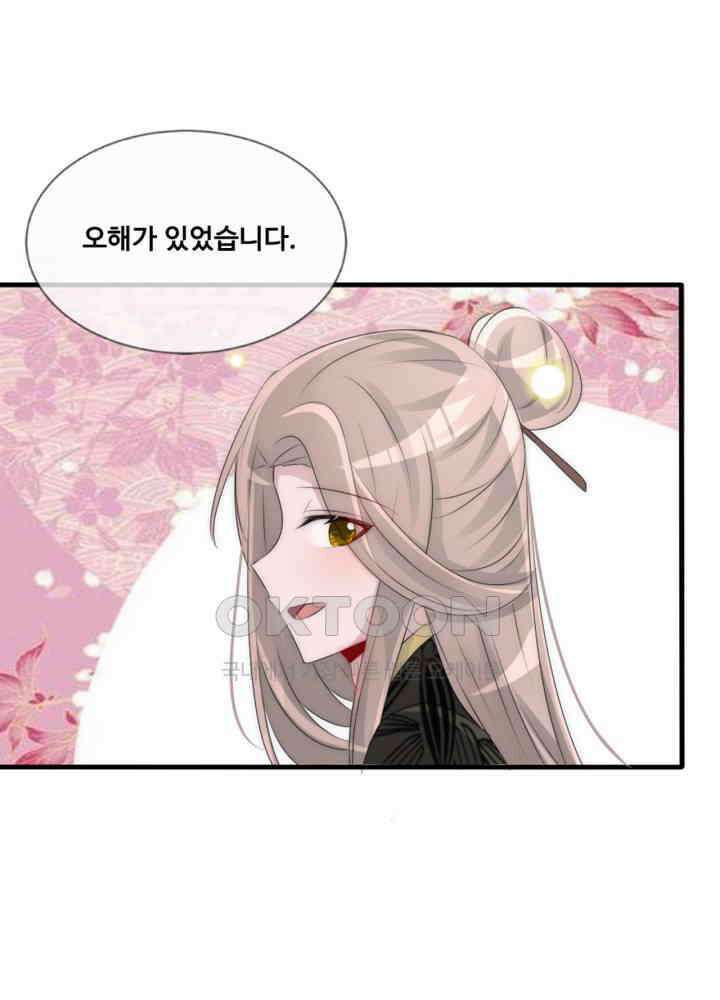 여제의 계승자로 환생했습니다 068 35