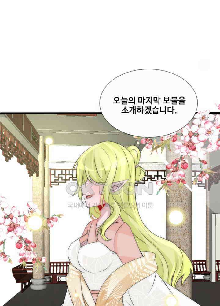 여제의 계승자로 환생했습니다 068 41