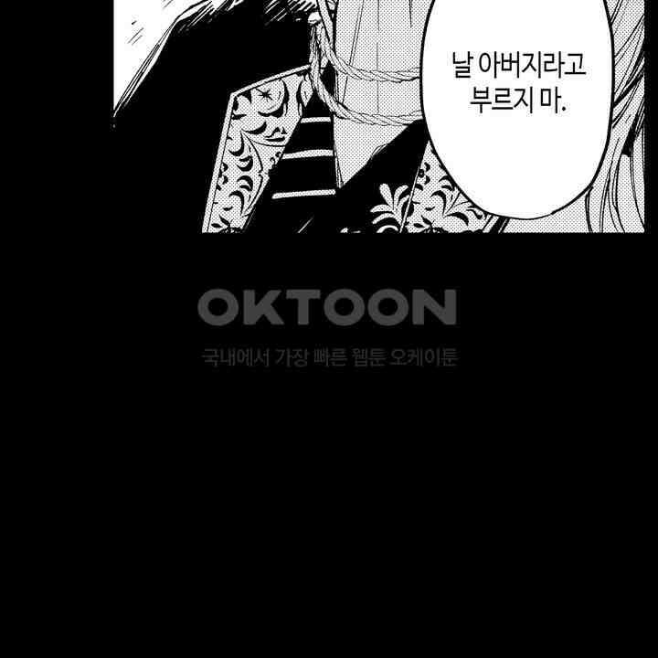 세계관 최강 마법사의 사랑스러운 딸이 되겠습니다 1화 8