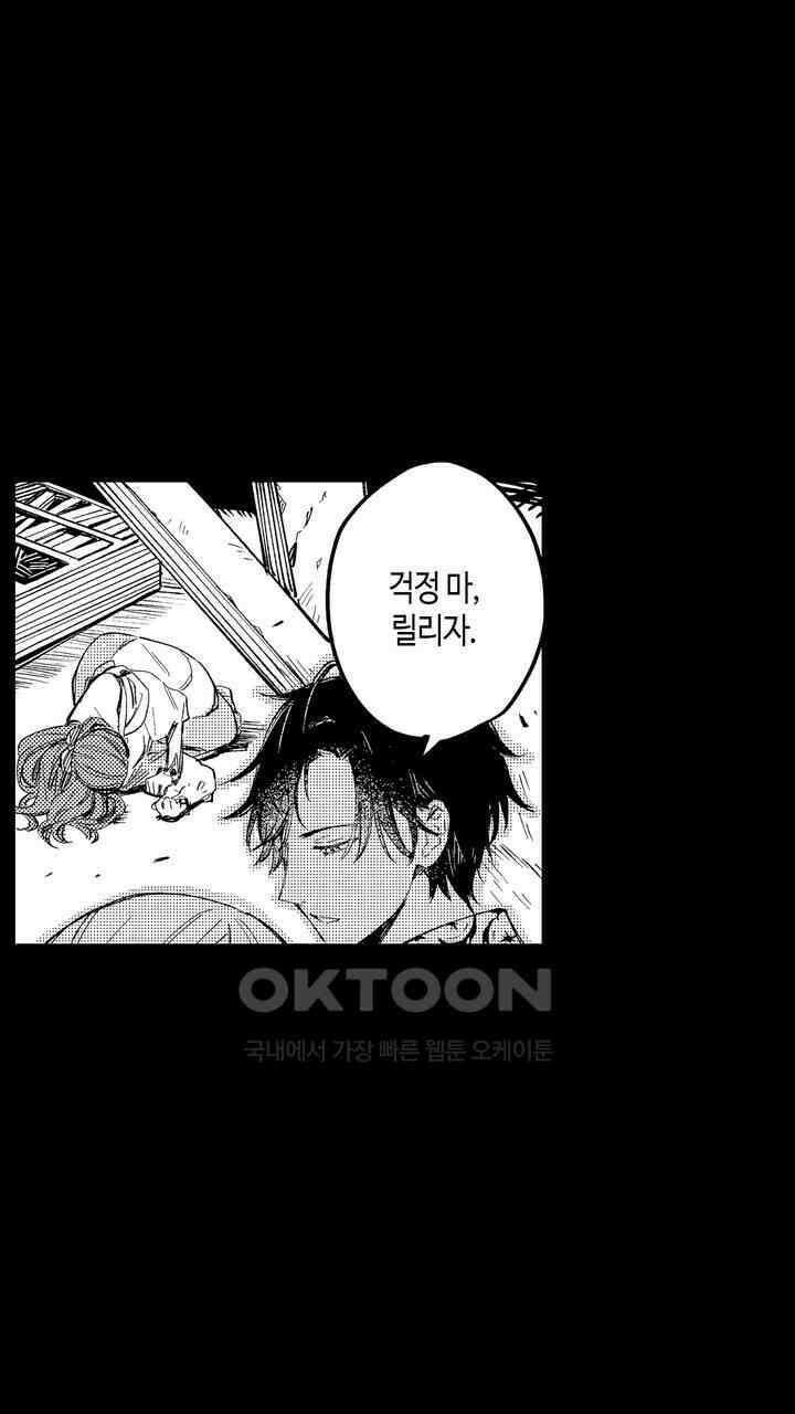 세계관 최강 마법사의 사랑스러운 딸이 되겠습니다 1화 11