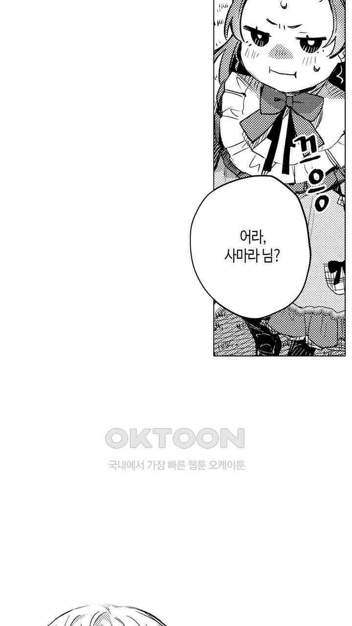 세계관 최강 마법사의 사랑스러운 딸이 되겠습니다 8화 3