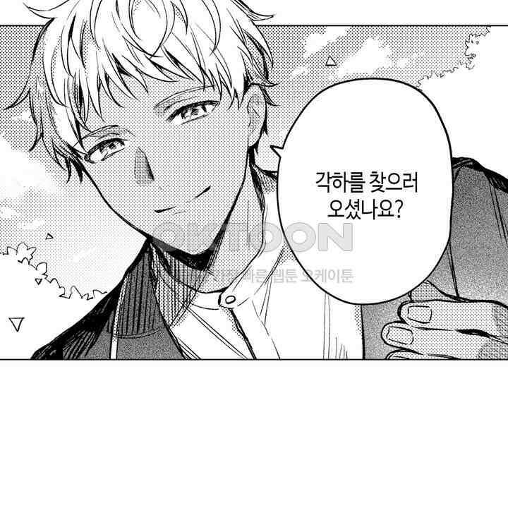 세계관 최강 마법사의 사랑스러운 딸이 되겠습니다 8화 4
