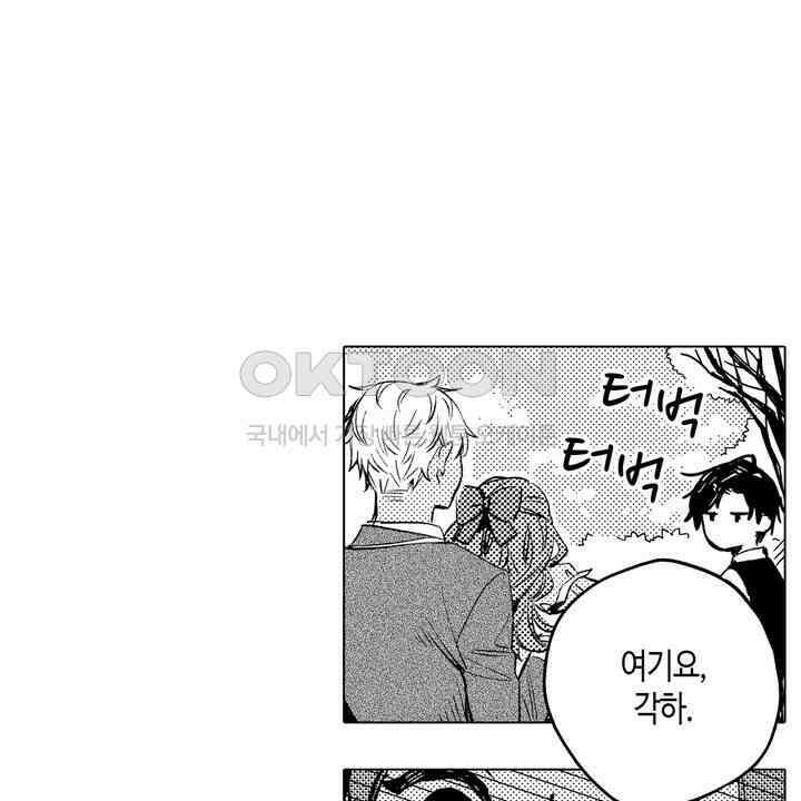 세계관 최강 마법사의 사랑스러운 딸이 되겠습니다 8화 6