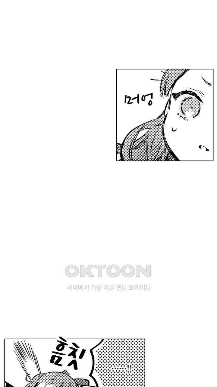 세계관 최강 마법사의 사랑스러운 딸이 되겠습니다 8화 13