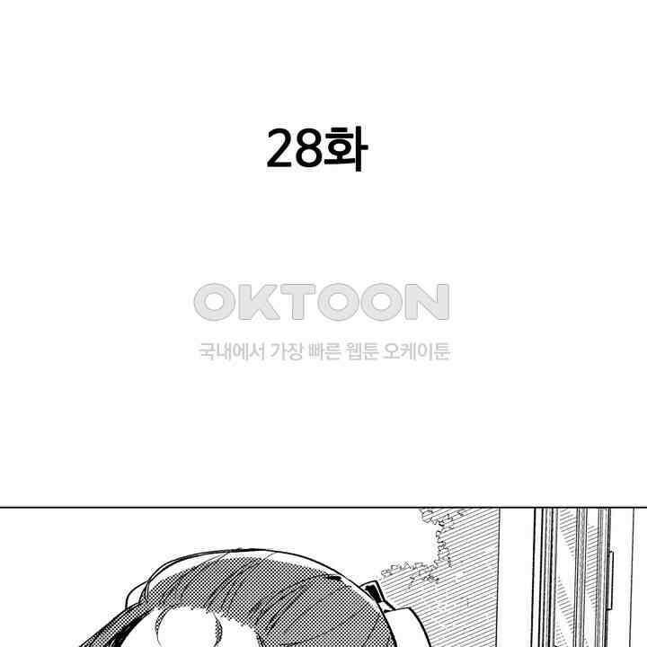 세계관 최강 마법사의 사랑스러운 딸이 되겠습니다 28화 2