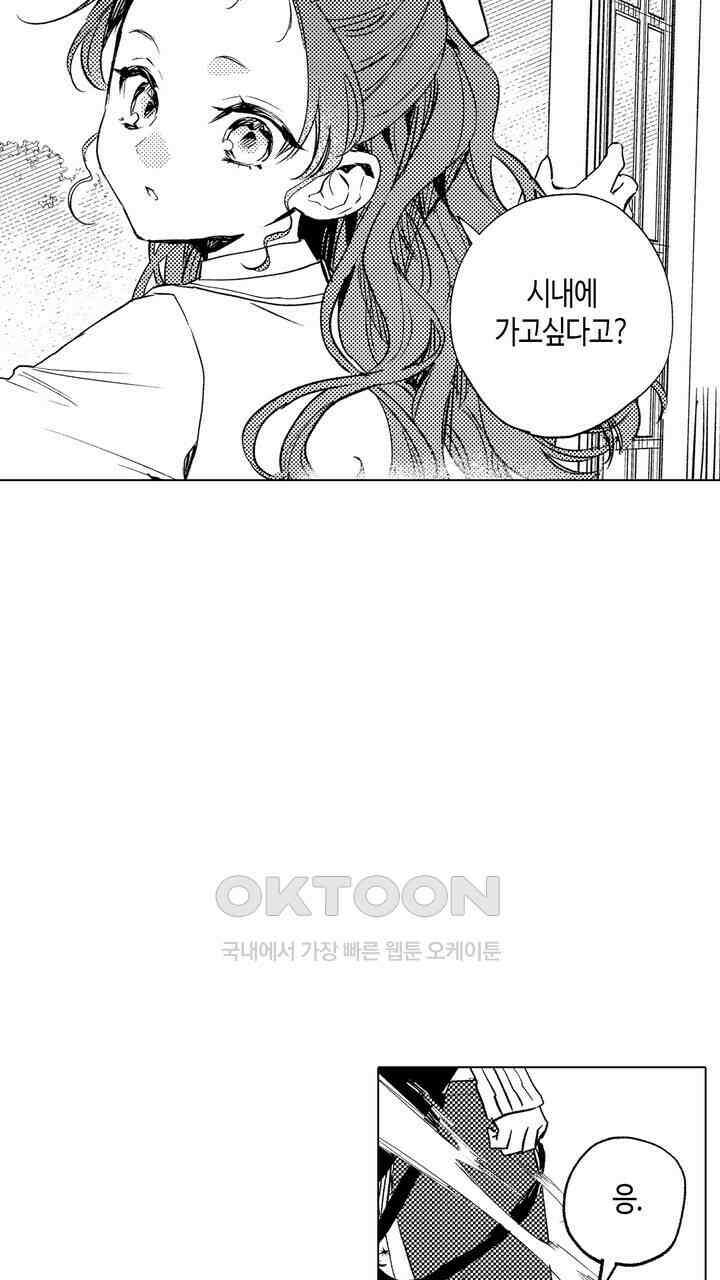 세계관 최강 마법사의 사랑스러운 딸이 되겠습니다 28화 3